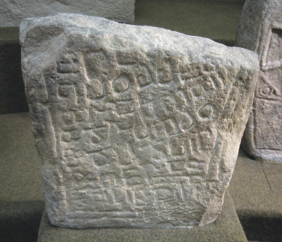 early Christian monument, ECMW no.225