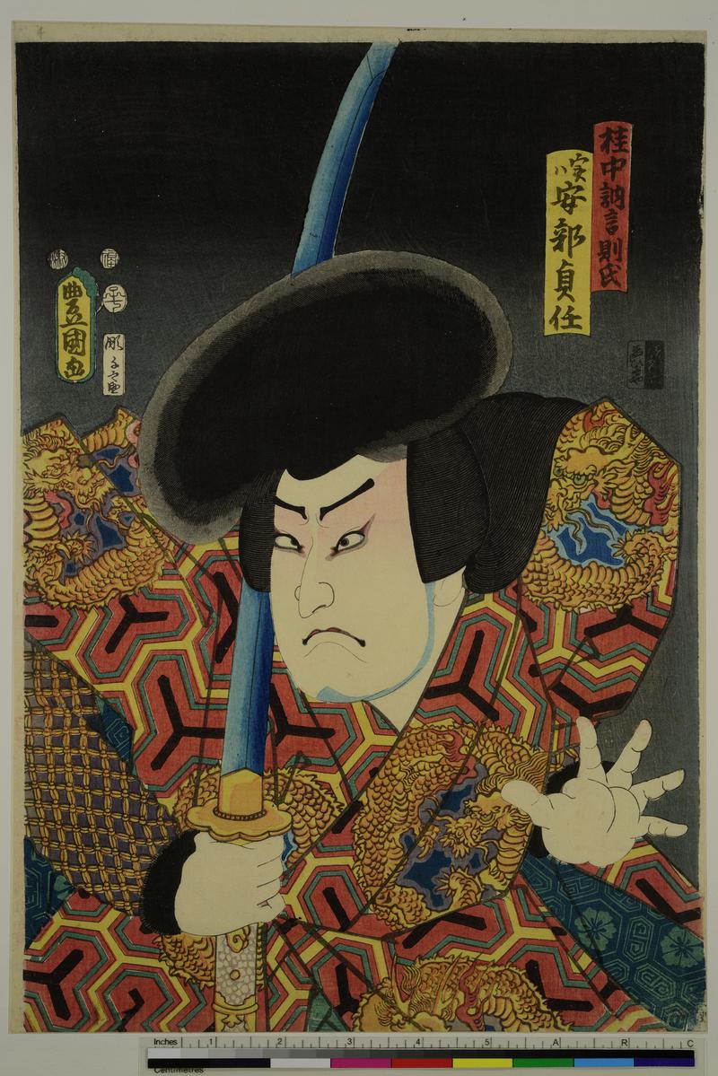 Portrait of Minamoto no-Yoshitsune