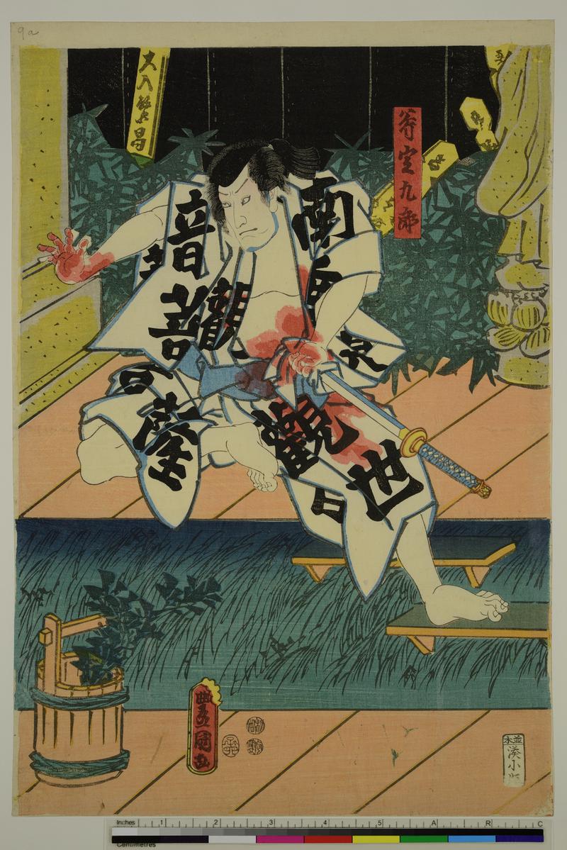 Kabuki theatre scene