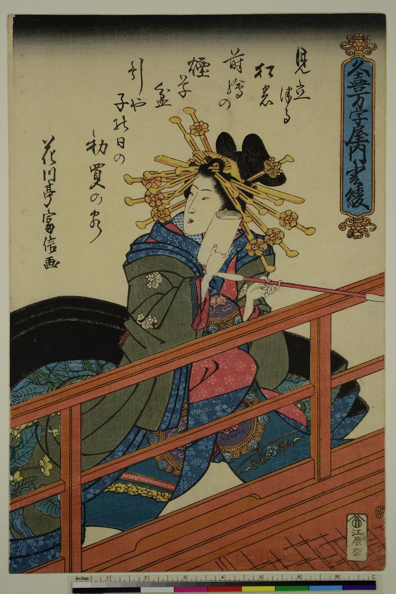 A Beauty of the Yoshiwara at her Toilet