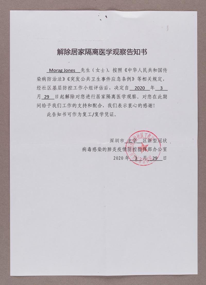Official document given to Morag Jones in Shenzhen, China, during the COVID-19 pandemic.