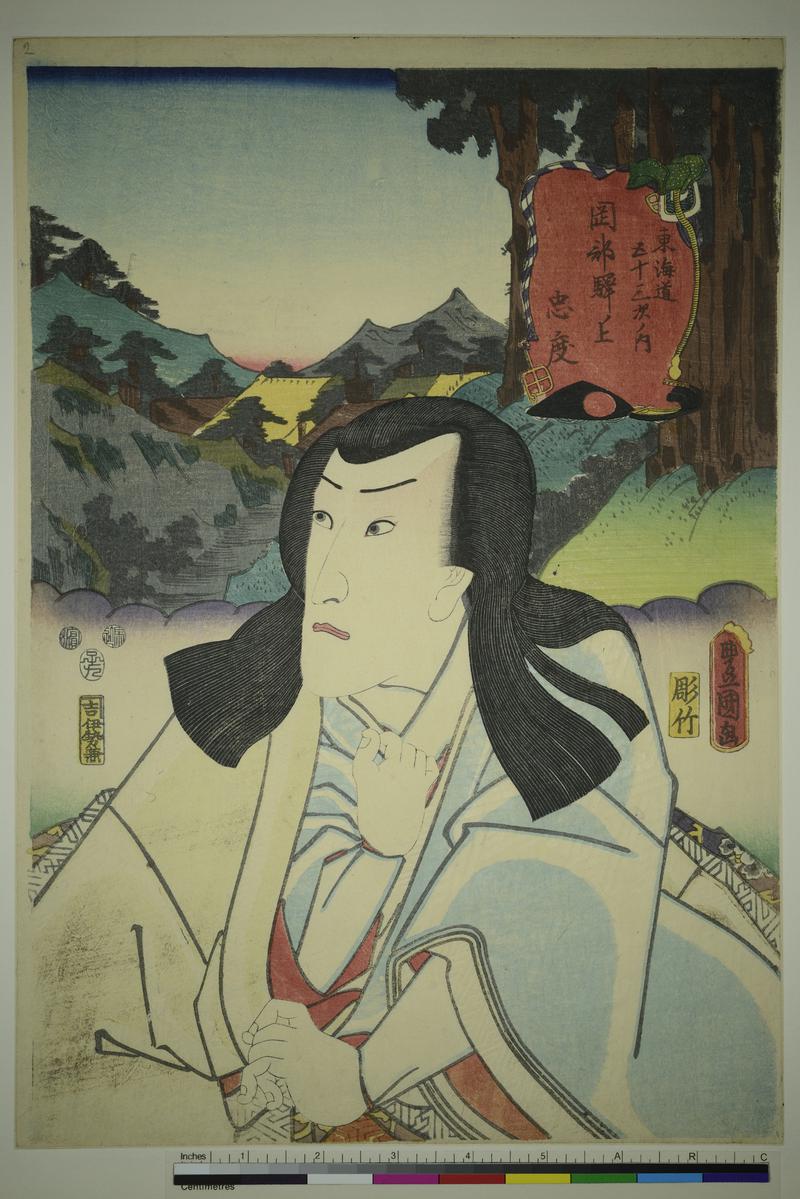 The Fifty Three Stations