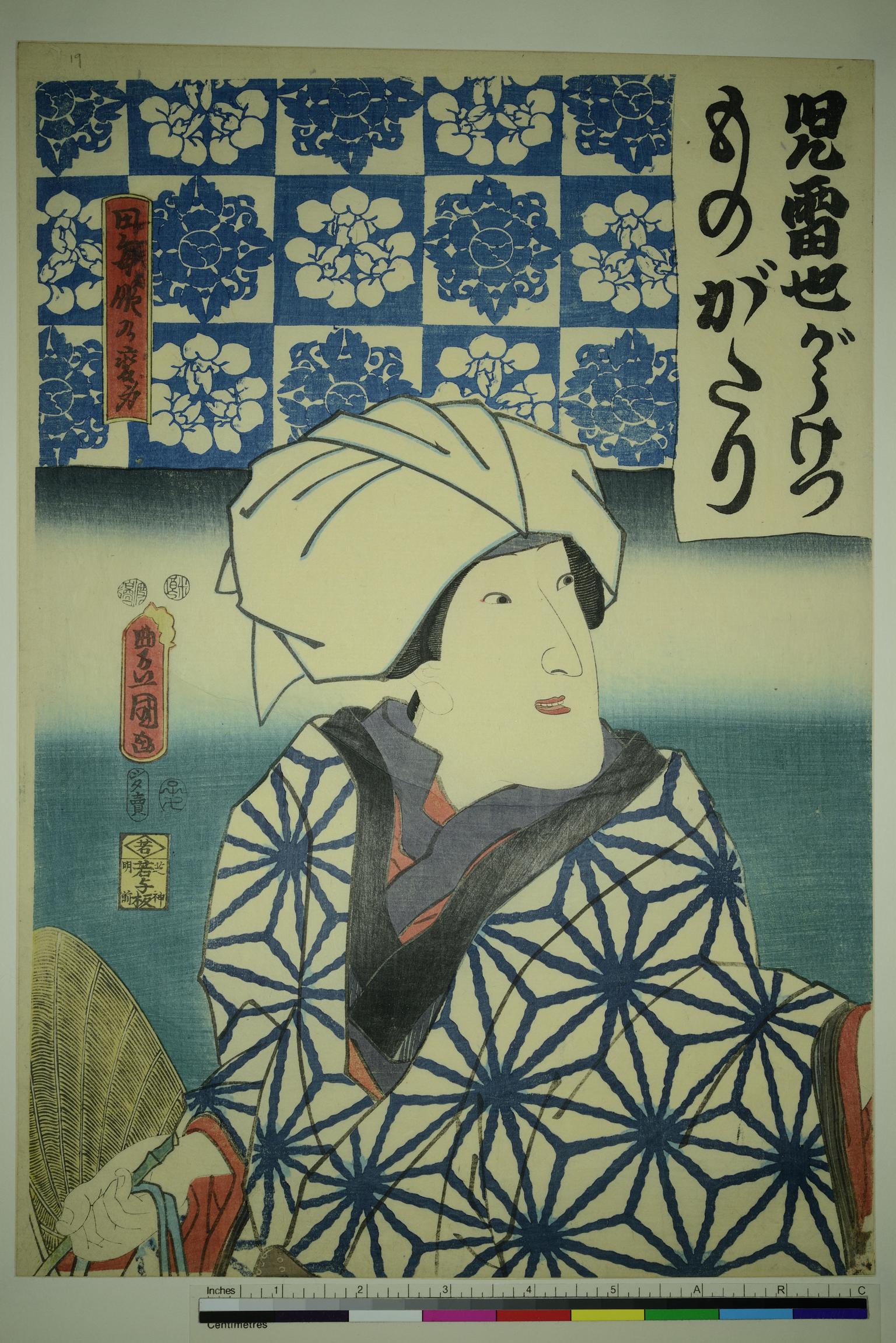 Kabuki theatre scene