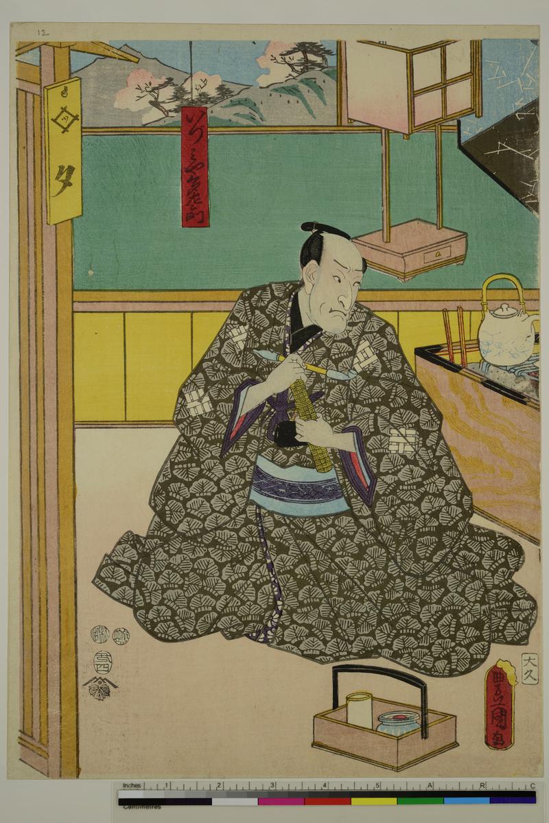 Kabuki theatre scene