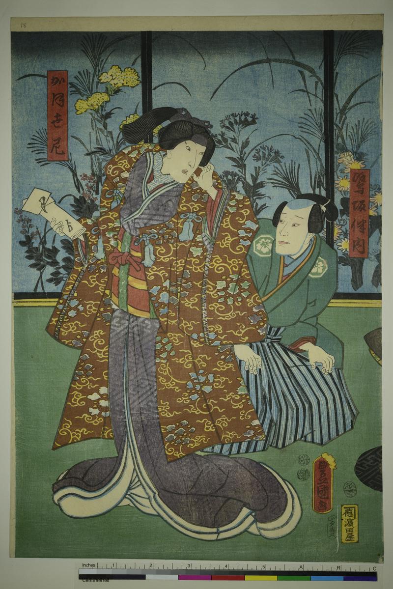 Scene from a Play