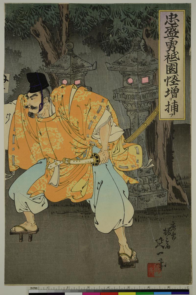 The Hero Tadamori apprehending the Monster in Gion
