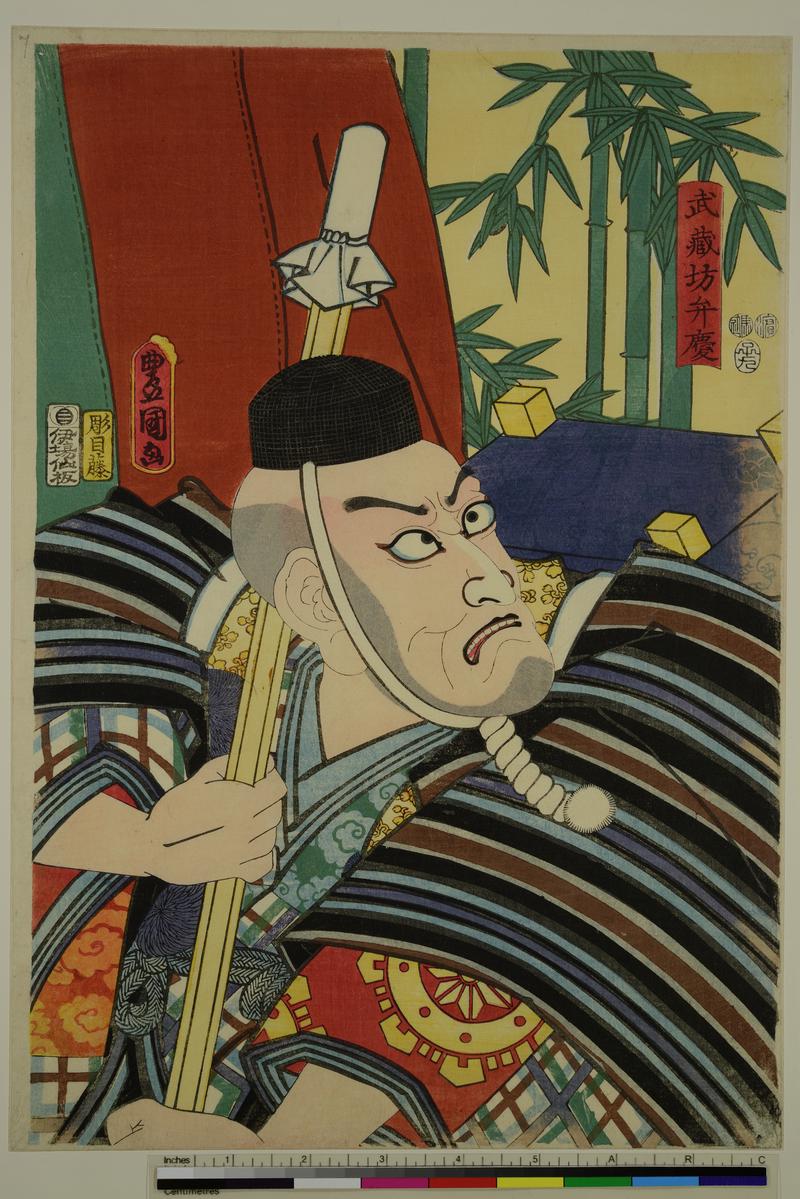 Portrait of Benkei