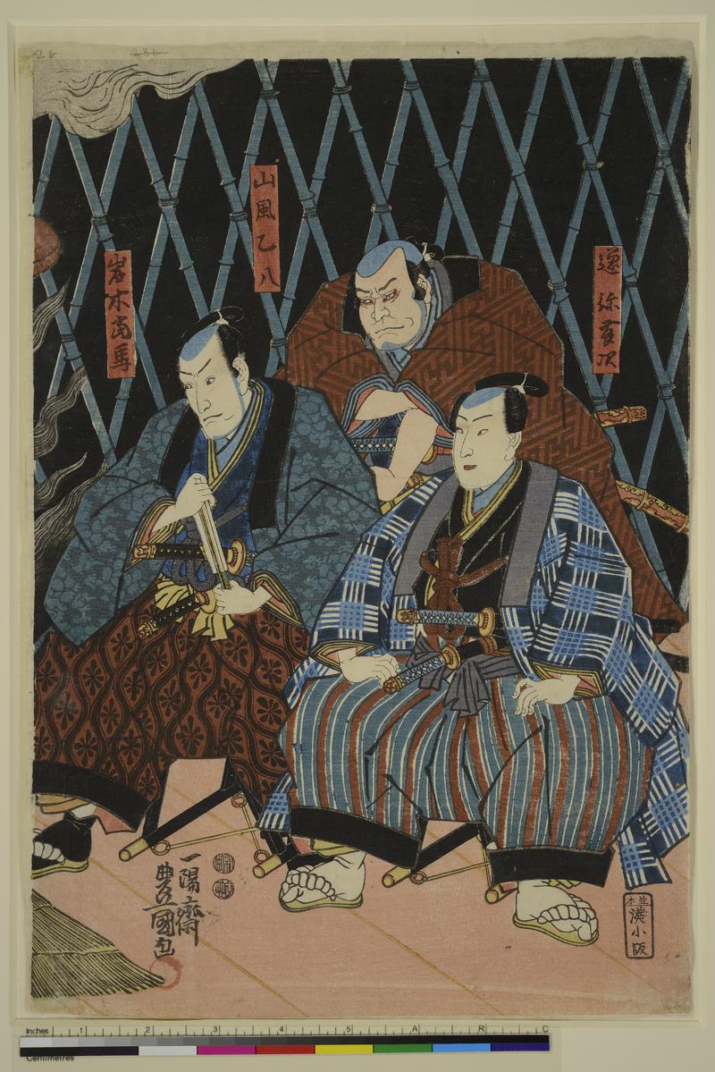 Ishikawa Goeimon and Son condemned to Death