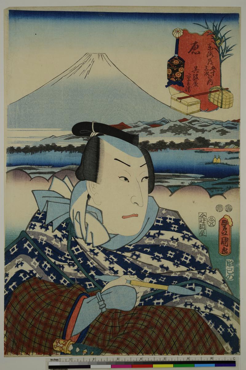 The Fifty-three stages of the Tokaido: Hara, Gofukuya Jubei