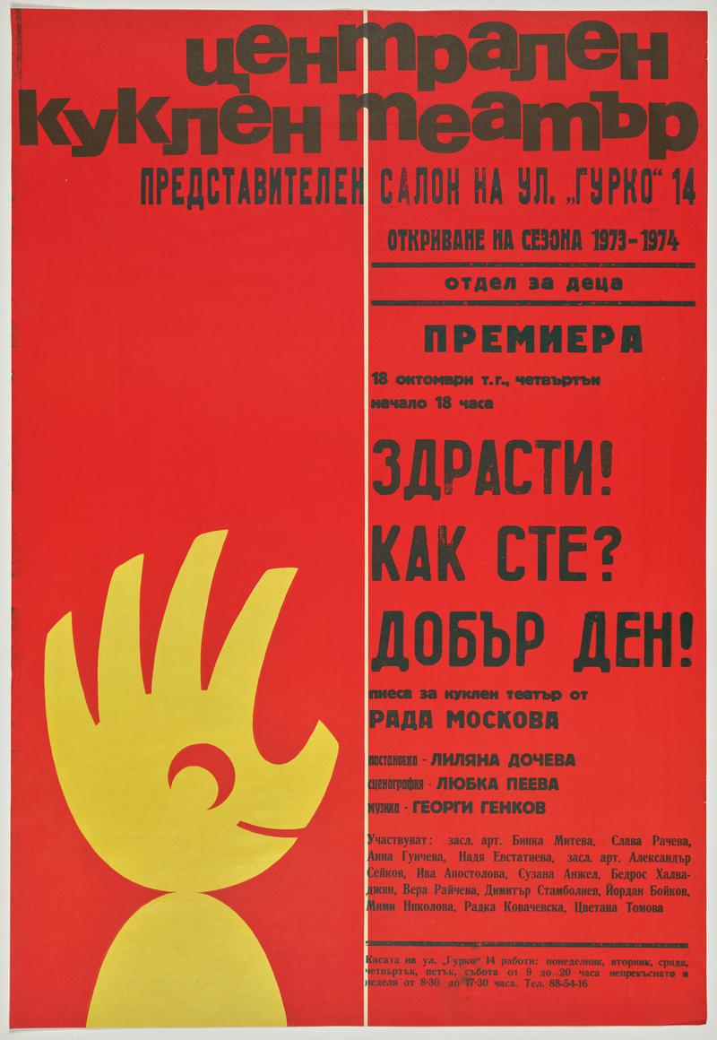 Soviet Poster