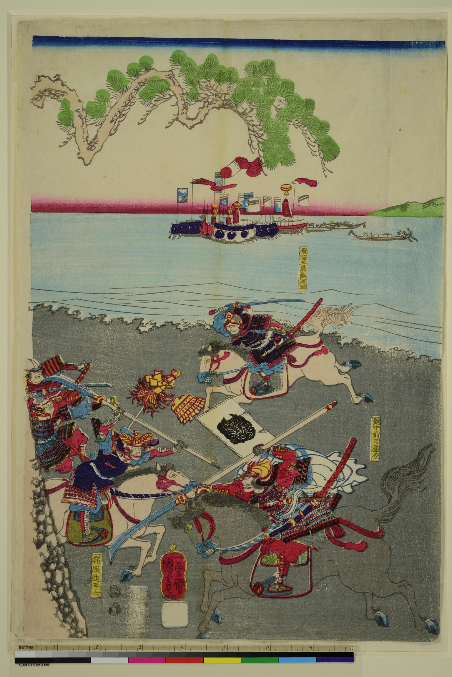 The battle of Yashima